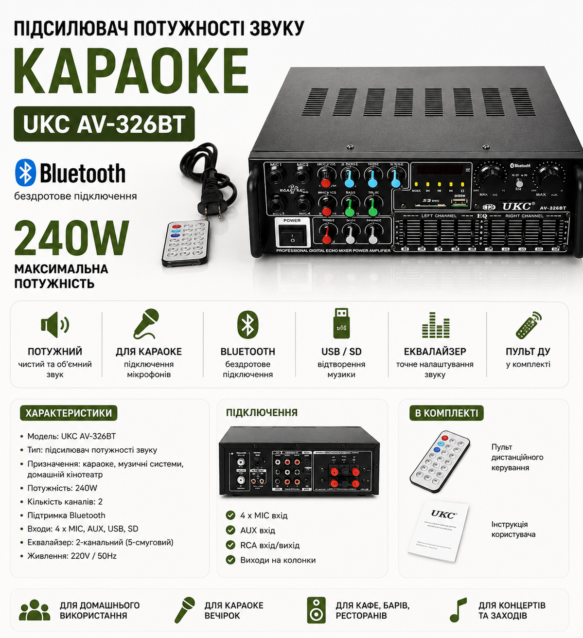 Усилитель UKC AV-326BT купить Украина